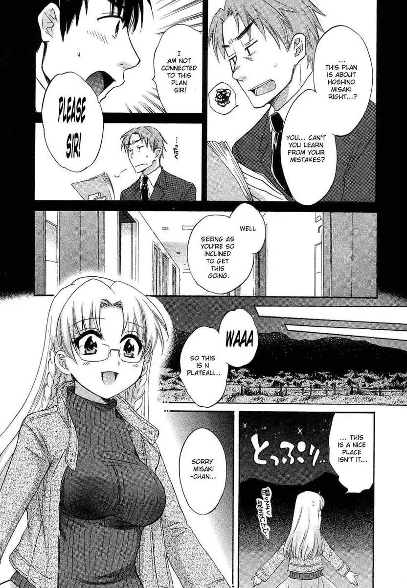 An Angel's Marshmallows - Chapter 20
