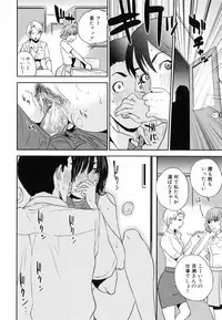 [Tohzai] Boku no Sensei