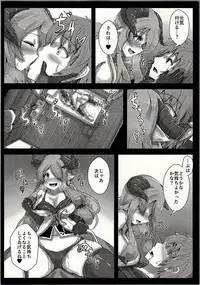 (C90) [Hakusen (Opanchu)] Genki Dashite!! Danchou-chan (Granblue Fantasy)