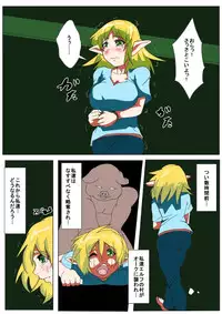 [AKYS Honpo] Kareshi no Maede Okasareru Elf