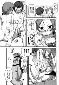Comic Masyo 2008-10