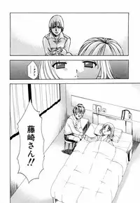 [Kouzuki Rio] Sweet House