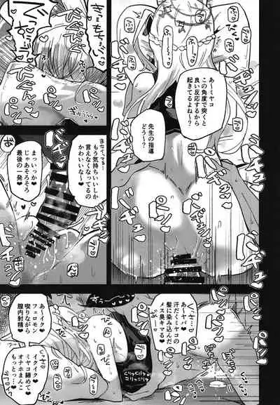 [Atelier Stars (Arito Arayuru)] Blue Archive Jou 2 (Blue Archive) [Digital]