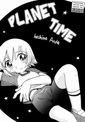 恋するヨコハマセクシャルラブストーリー