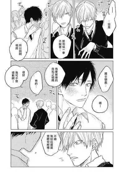 Houkago no Ghost | 放课后的幽灵 Ch. 1-2