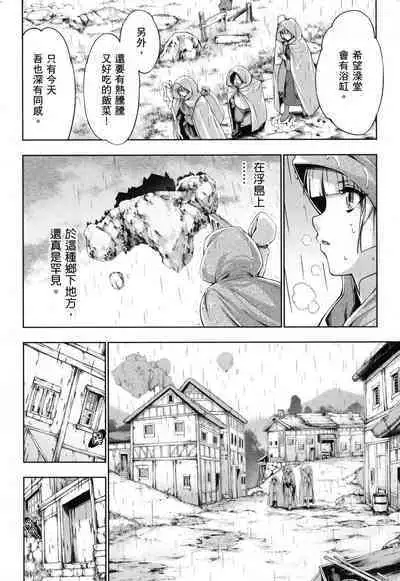 Yuusha to Maou no Ekstasis 2 | 勇者與魔王的魂魄歷程 2