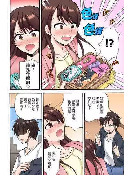 「先っぽだけって言ったのに…」兄貴の彼女に頼み込んでゴム無しSEX！！ | 「明明說好只蹭蹭的…」苦苦懇求大哥的女友不戴套SEX!!