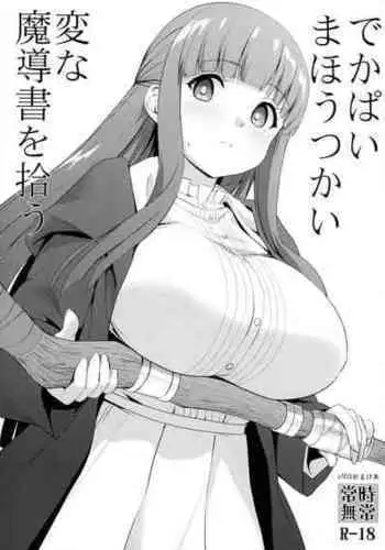 [Nikukiu-] Tamatama -Counter Attack of Orgon Energy- jou