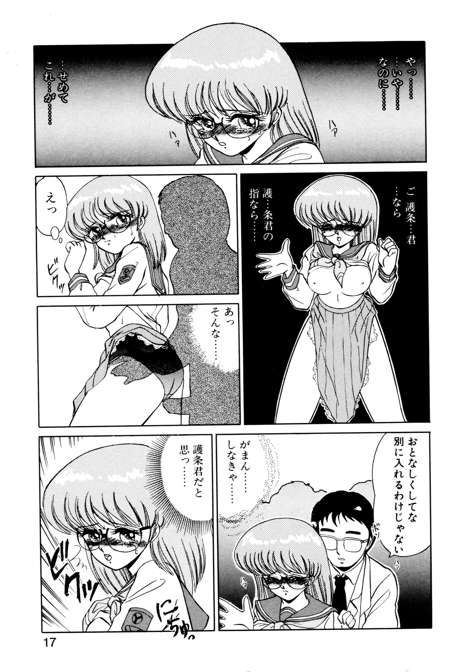 しのぶルナティック