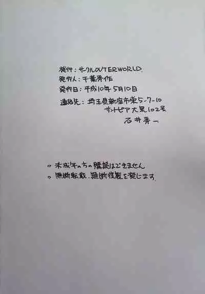 (CR23) [CIRCLE OUTERWORLD (Chiba Shuusaku)] Matsumoto (Queen Emeraldas)