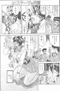 COMIC Penguin Club Sanzokuban 2000-07