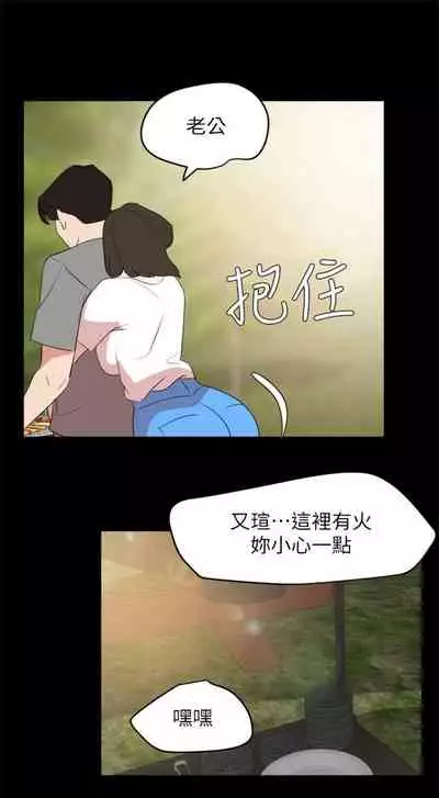 [週一] [橘皮 & 黑嘿嘿] 與岳母同屋 1-28 官方中文（連載中）