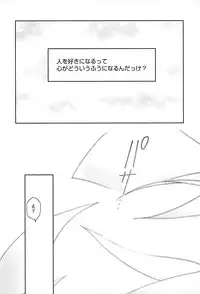 [Tanaka Yutaka] Suki de Ippai