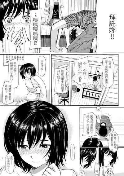 Hajirai Break︱破‧廉恥