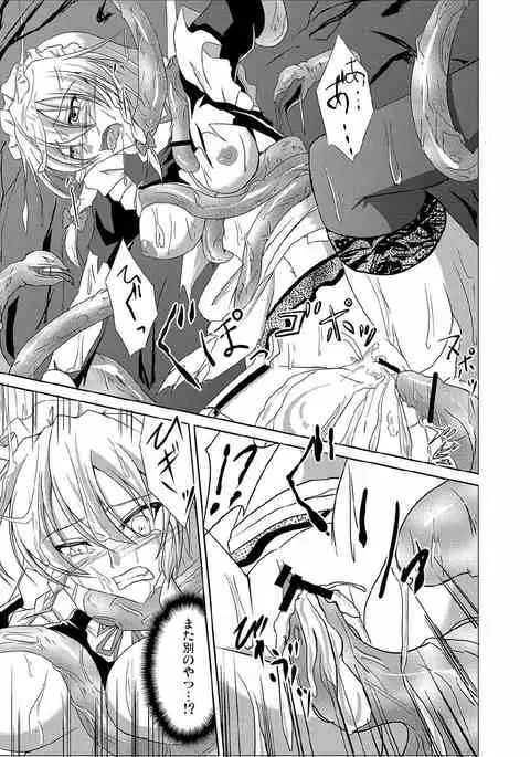 Sakuya Shoku