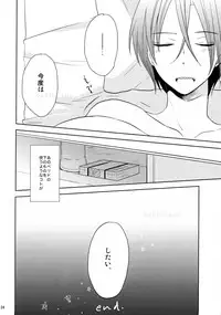 (HaruCC19) [Kome (Satou Memeko)] Kimi to, Sex Shitai. (Free!)