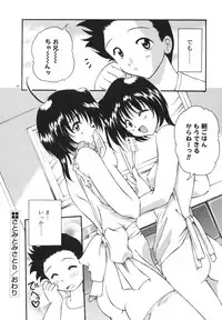 [Yasui Hirosato] Milk Party