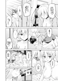 [Anthology] Onaho Girl Collection 04 [Digital]