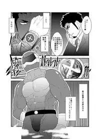 [Sorairo Panda (Yamome)] Hero Yametai ndesukedo.