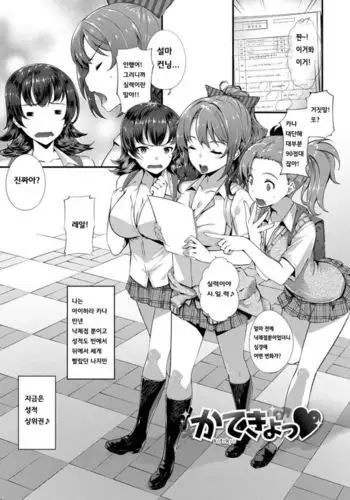 優しい彼女にいじめてもらう