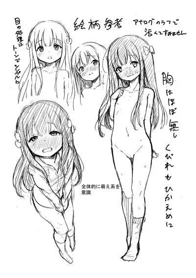 Mesukko Daisuki