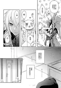 (C92) [Nekobakuchi (Uzukinoko)] Toaru Eishi no Mousou Nisshi (BLAZBLUE) [Chinese] [二齿漫个人汉化]