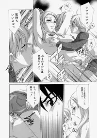 [Anthology] Namadashi Cho Inbo