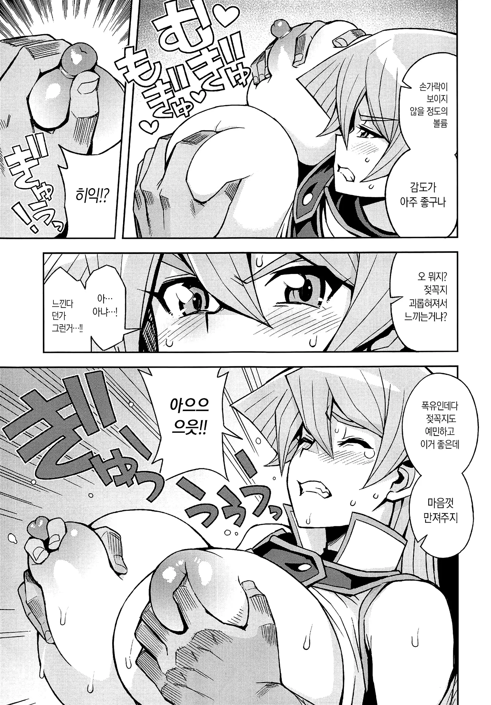 XXX ni Haiboku Shita Kettousha + NKDC Vol. 10