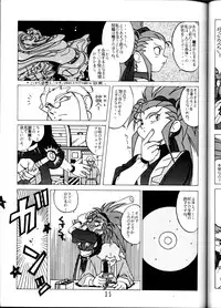 (C45) [Studio Sample (Kera)] Tenchi Muyou! Sample Vol 6 (Tenchi Muyou!)