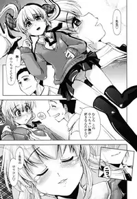 [Kamino Ryu-ya] Chomechome Mamire - XXXX Covering