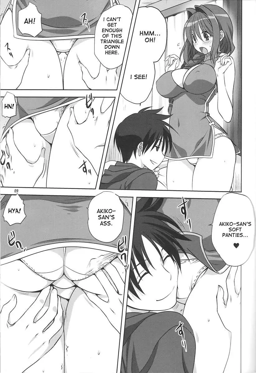 Akiko-san to Issho 15