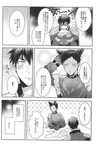(SPARK10) [Keisotsu na Ana (Wako)] TasteTerrable!! (Kuroko no Basuke)