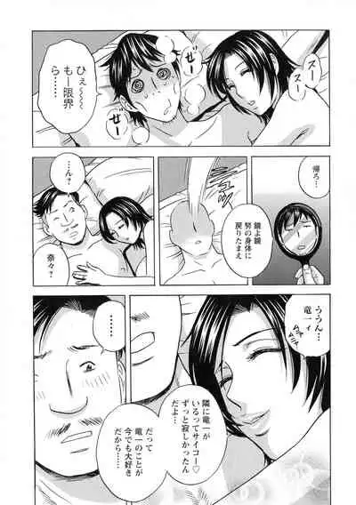 Irekawari Iremakuri