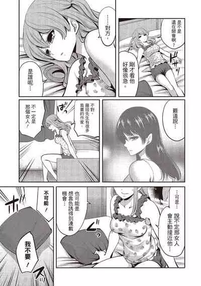 Pen to Kanojo to Amai Wana 1