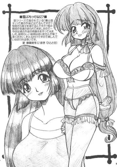 Hime Puchi
