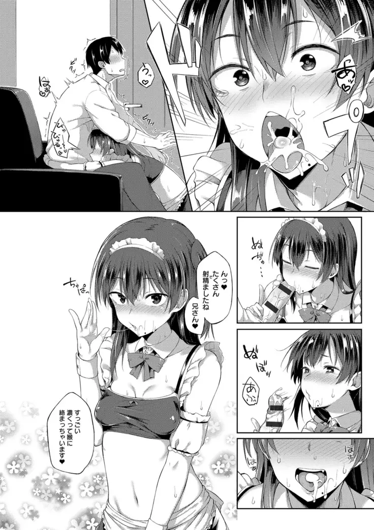 Suki no Toiki