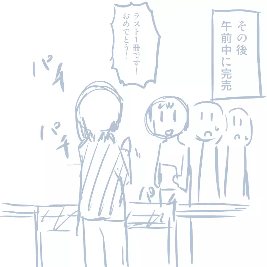 Comike Repo Manga