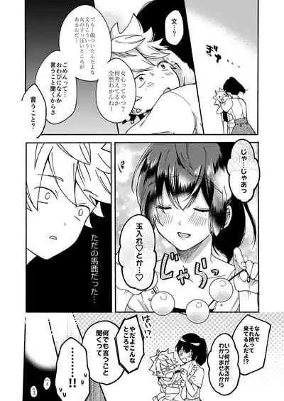[Chilukuni (Onaka Emi)] Onee-chan to Boku no Kaihatsu Seikatsu Soushuuhen [Digital]