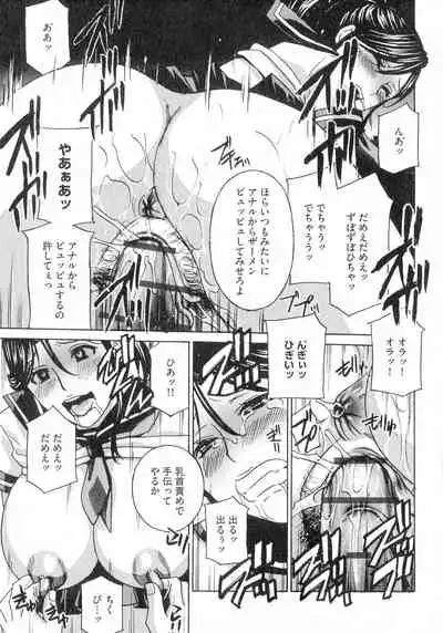 Hitozuma Niku Ningyou Satsuki