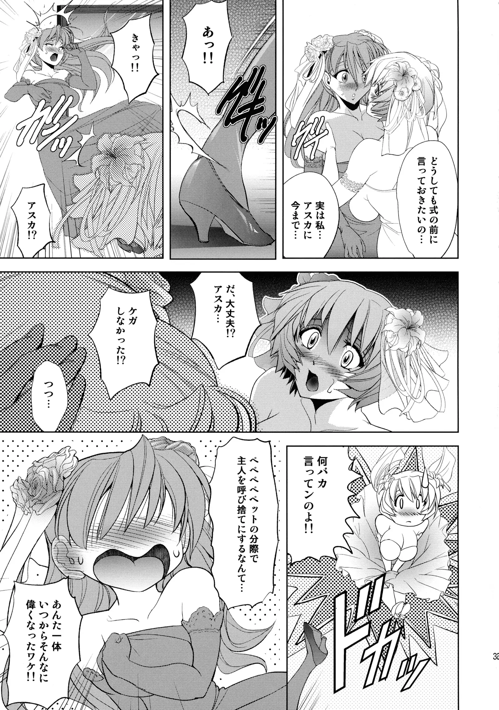 Sin-LoveyDovey