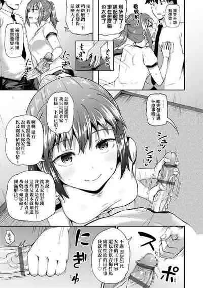 青梅竹馬是我的專屬口愛女僕