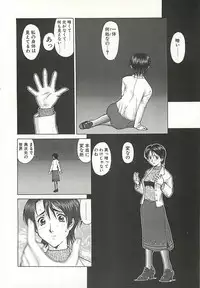[Umedama Nabu] Operation Daisakusen