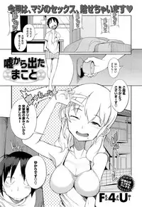 COMIC X-EROS #32