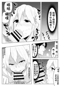 [Midnight Muumus (Giu)] Yume de Arimasu You ni [Chinese] [涂鸦个人汉化]