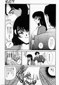 [Umino Yayoi] Usotsuki na Inka