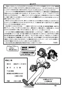 (SC14) [Furuya (Take)] Shimai Sanmai (Darkstalkers, Samurai Spirits)
