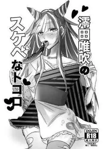 (COMIC1☆14) [iDOLIZE (Miyoichi)] Mioda Ibuki wa Waruiko desu (Super Danganronpa 2)