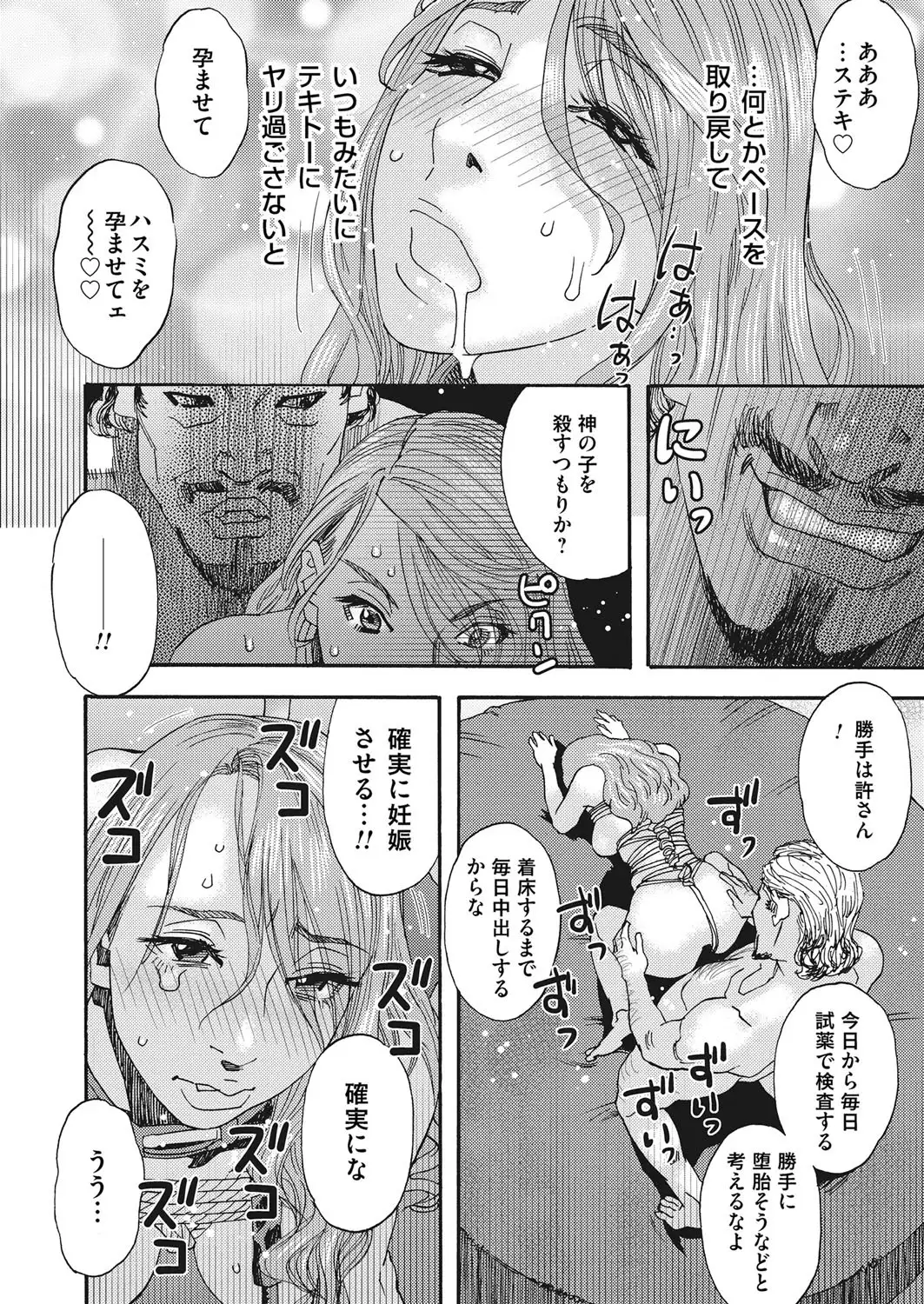 肉の塔 Ch. 01-07