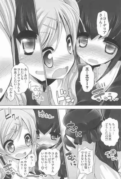 Tantei no Ohanabatake