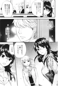 [Kuon Michiyoshi] Anata to Watashi wa Warukunai